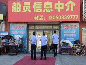 市人社局重拳出擊，開(kāi)展職業(yè)中介領(lǐng)域無(wú)證無(wú)照經(jīng)營(yíng)專(zhuān)項(xiàng)整治行動(dòng)